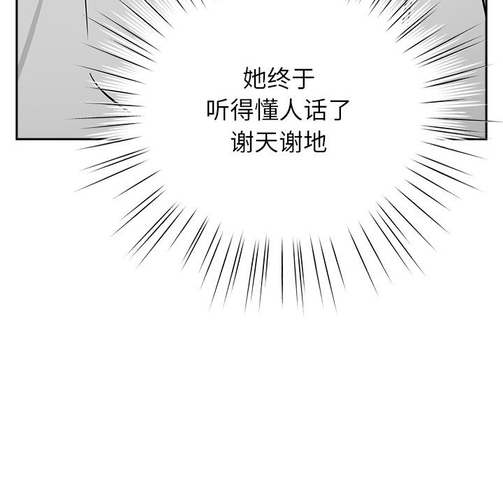 摸鱼生存指南第2话