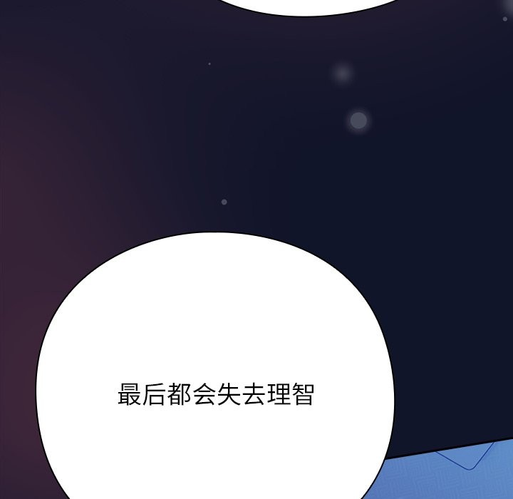 摸鱼生存指南第2话