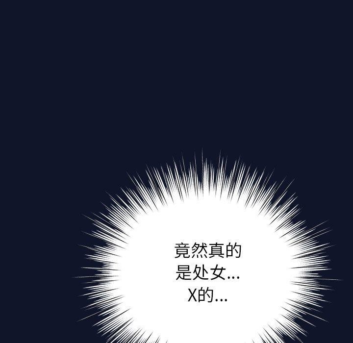 摸鱼生存指南第3话