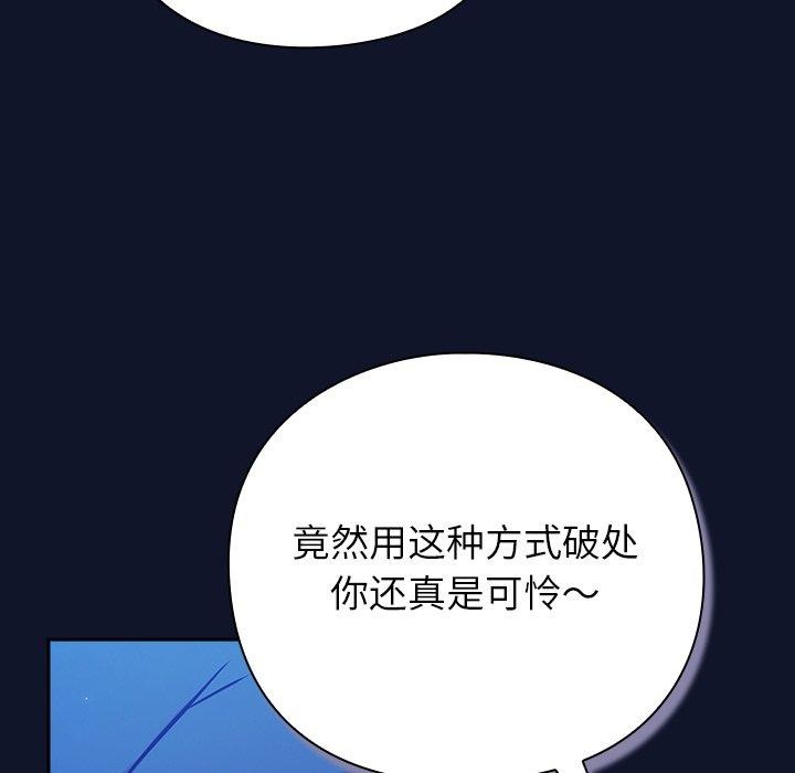摸鱼生存指南第3话