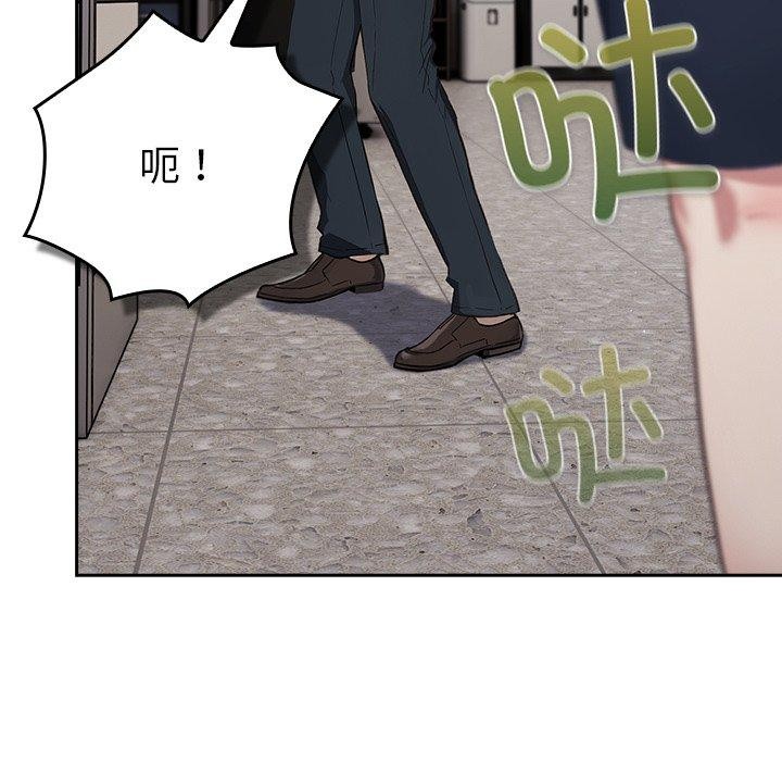 摸鱼生存指南第3话
