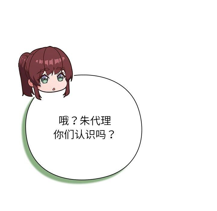 摸鱼生存指南第3话