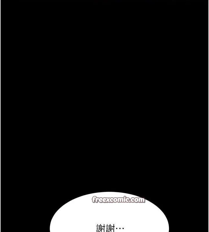 復仇母女丼第108話-難以捉摸的年輕鮮肉