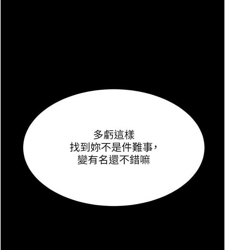 復仇母女丼第108話-難以捉摸的年輕鮮肉