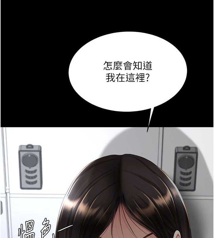 復仇母女丼第108話-難以捉摸的年輕鮮肉