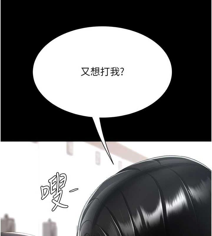 復仇母女丼第108話-難以捉摸的年輕鮮肉