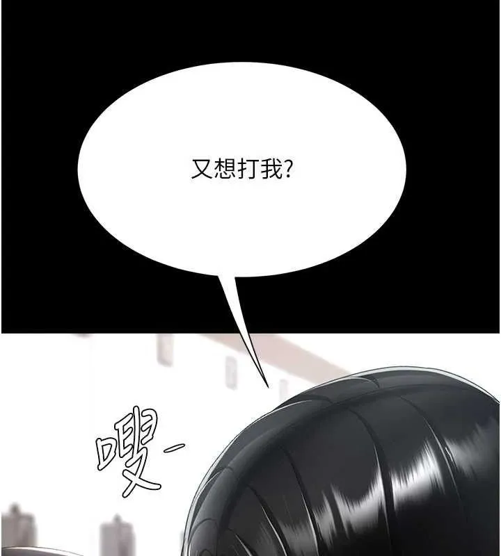 復仇母女丼第108話-難以捉摸的年輕鮮肉