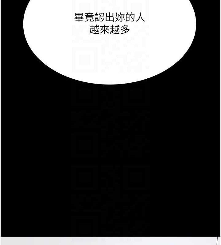 復仇母女丼第108話-難以捉摸的年輕鮮肉