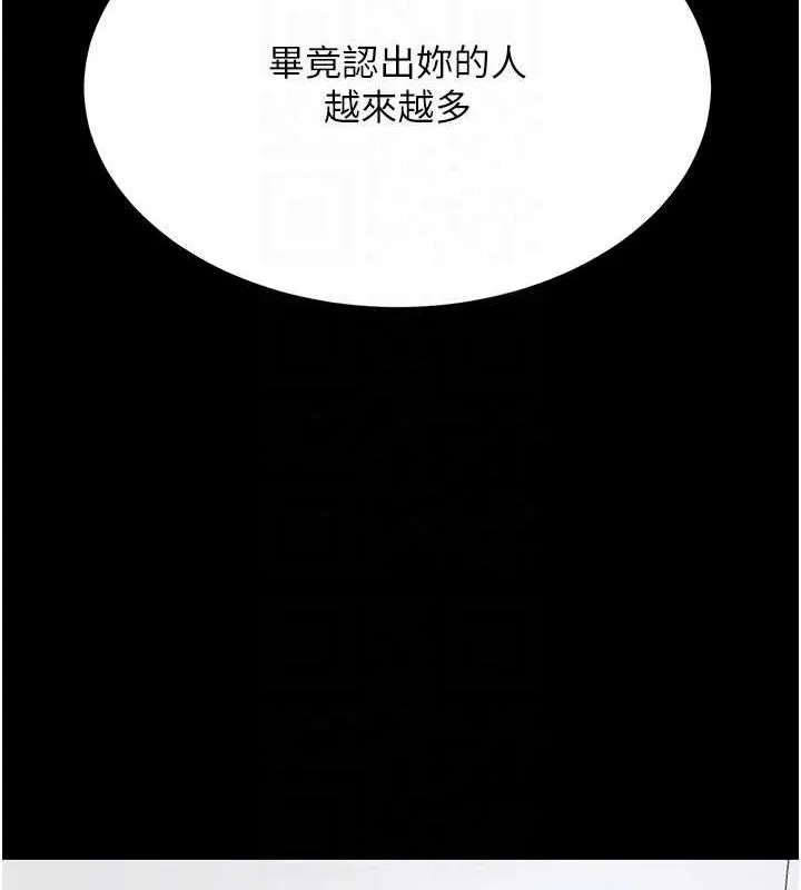 復仇母女丼第108話-難以捉摸的年輕鮮肉