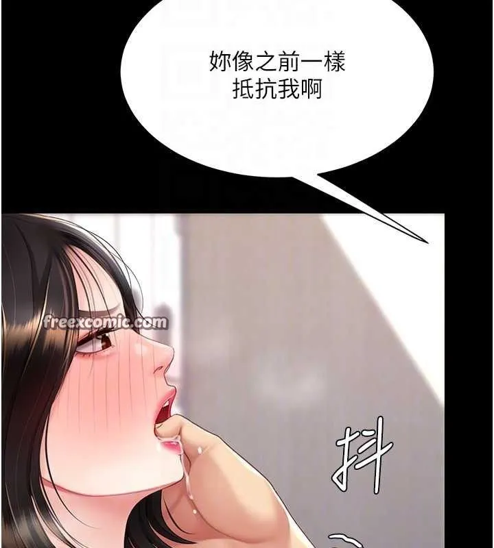 復仇母女丼第108話-難以捉摸的年輕鮮肉