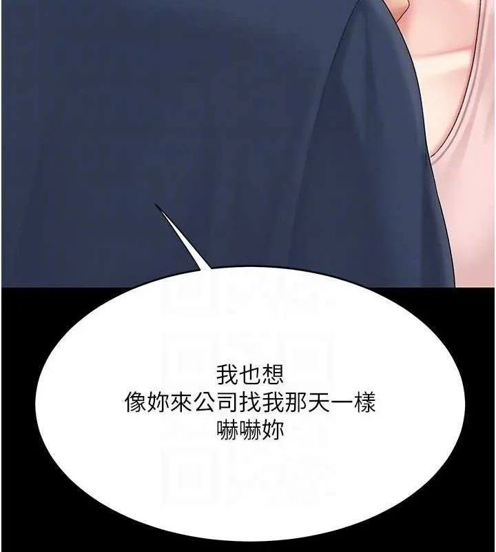 復仇母女丼第108話-難以捉摸的年輕鮮肉
