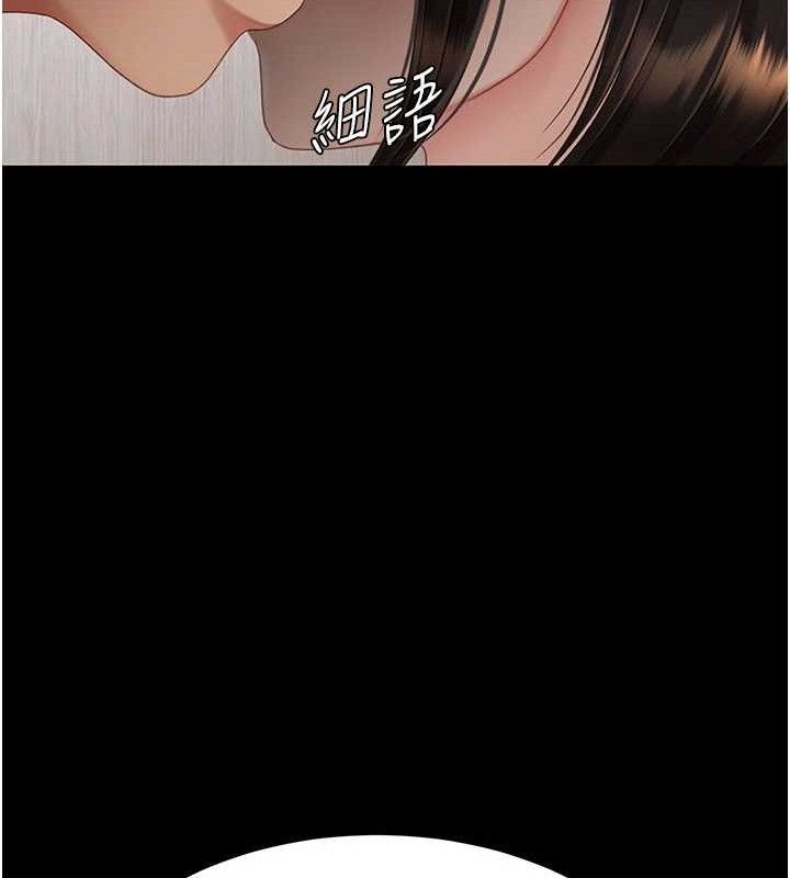 復仇母女丼第108話-難以捉摸的年輕鮮肉