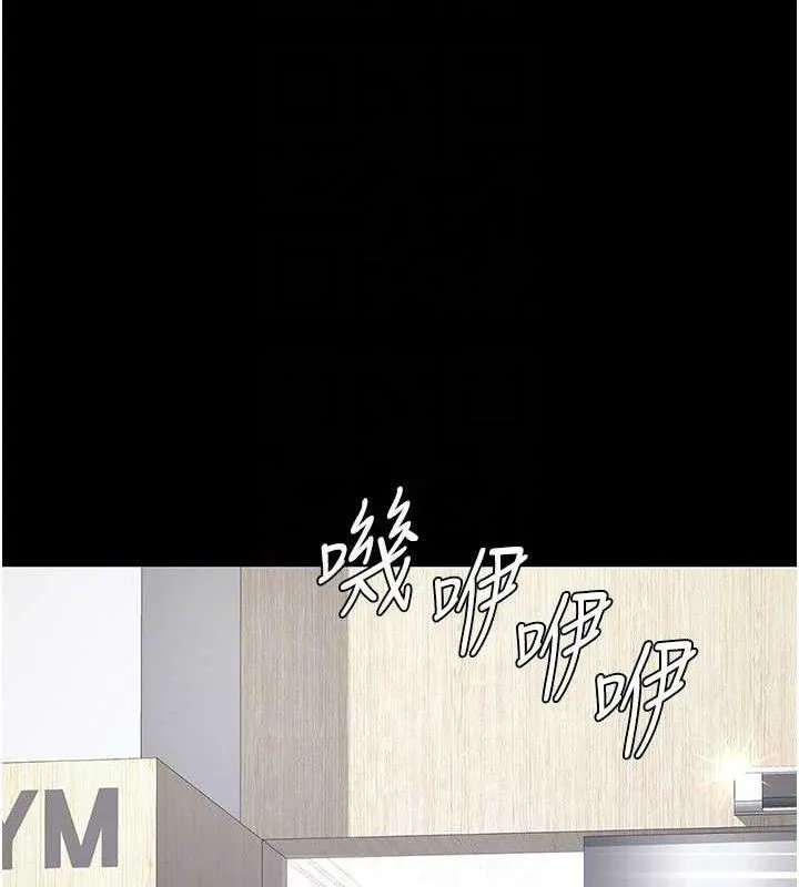 復仇母女丼第108話-難以捉摸的年輕鮮肉