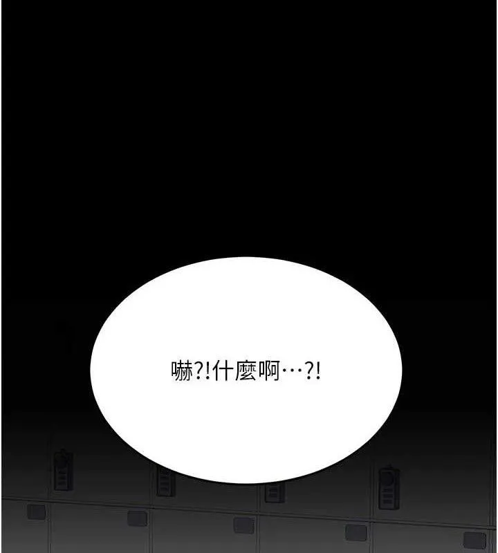 復仇母女丼第108話-難以捉摸的年輕鮮肉