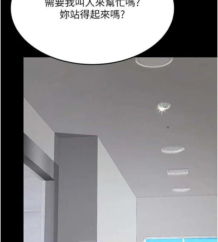 復仇母女丼第108話-難以捉摸的年輕鮮肉