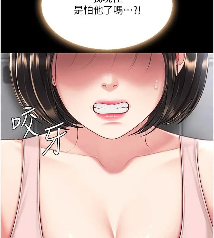 復仇母女丼第108話-難以捉摸的年輕鮮肉