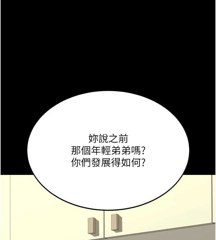 復仇母女丼第108話-難以捉摸的年輕鮮肉