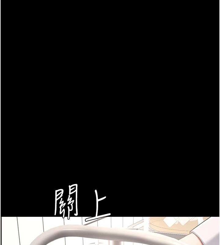 復仇母女丼第108話-難以捉摸的年輕鮮肉