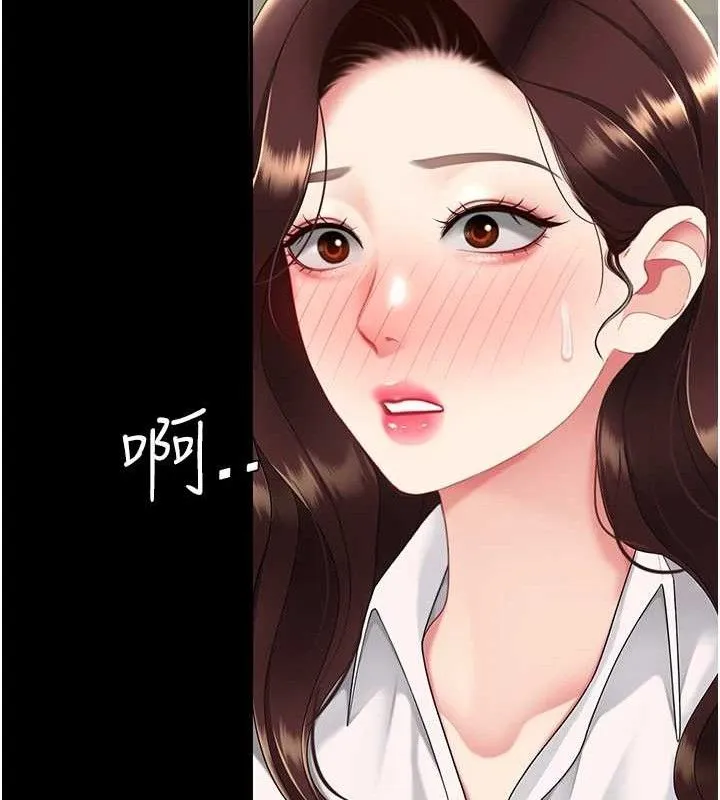 復仇母女丼第108話-難以捉摸的年輕鮮肉
