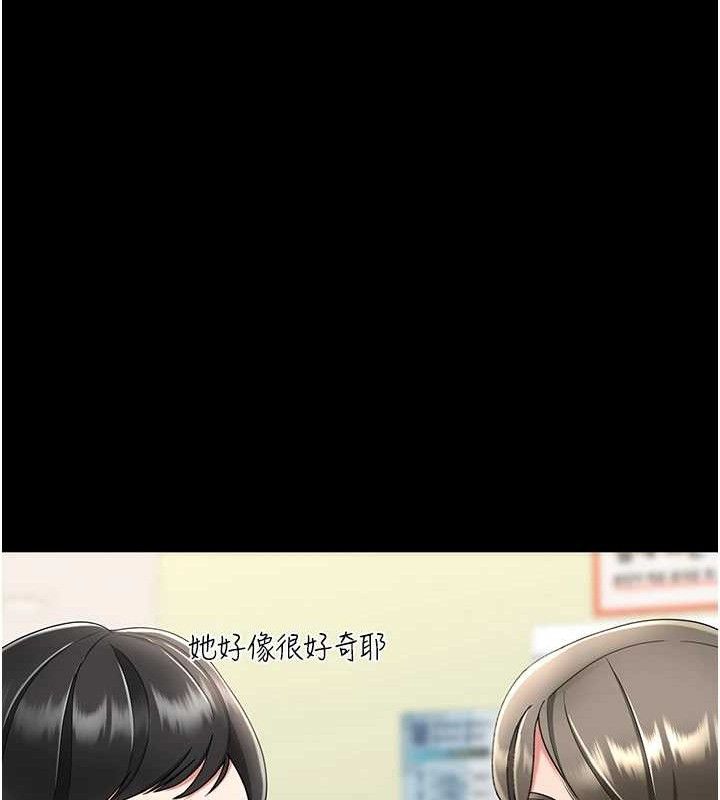 復仇母女丼第108話-難以捉摸的年輕鮮肉