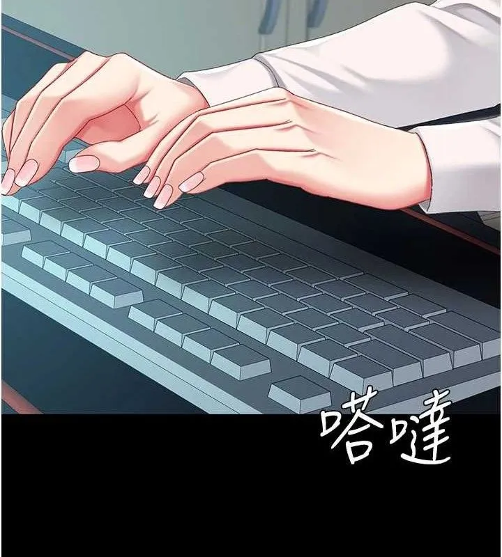 復仇母女丼第108話-難以捉摸的年輕鮮肉