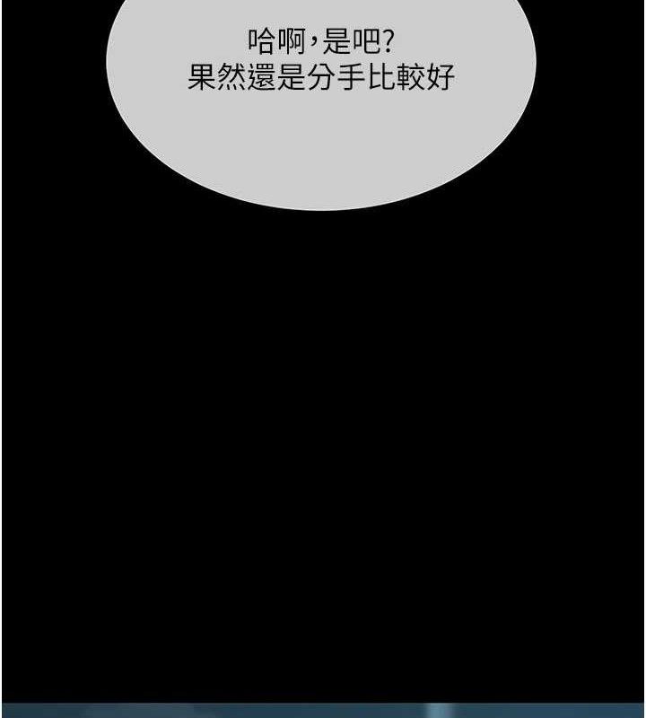 復仇母女丼第108話-難以捉摸的年輕鮮肉