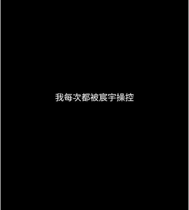 復仇母女丼第108話-難以捉摸的年輕鮮肉