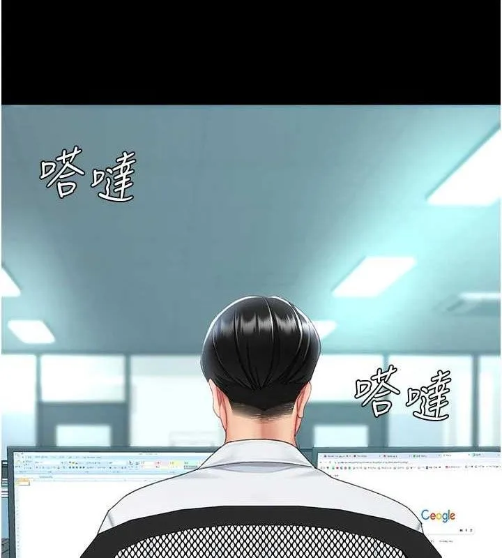復仇母女丼第108話-難以捉摸的年輕鮮肉