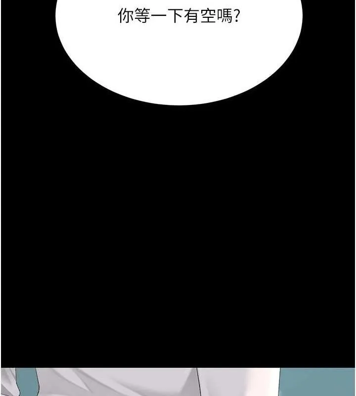 復仇母女丼第108話-難以捉摸的年輕鮮肉