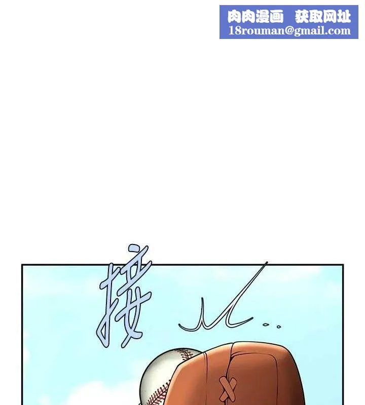 炸裂吧!巨棒第84話-飢渴的仁琪姐