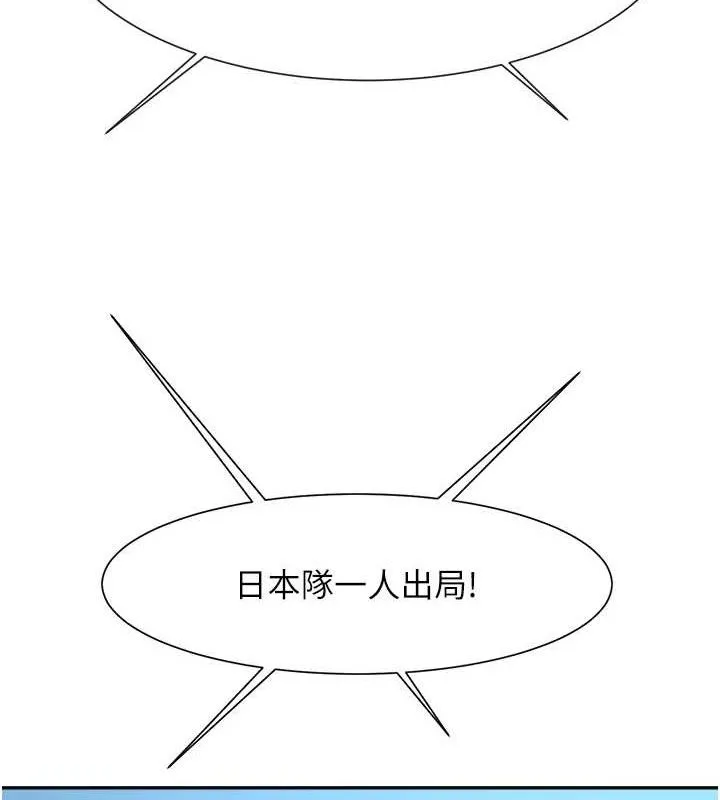 炸裂吧!巨棒第84話-飢渴的仁琪姐