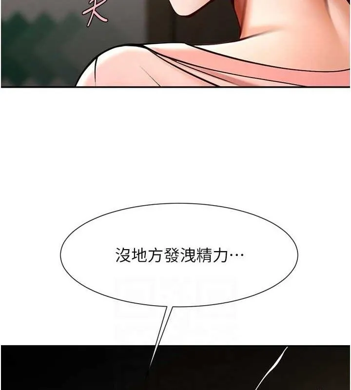 炸裂吧!巨棒第84話-飢渴的仁琪姐