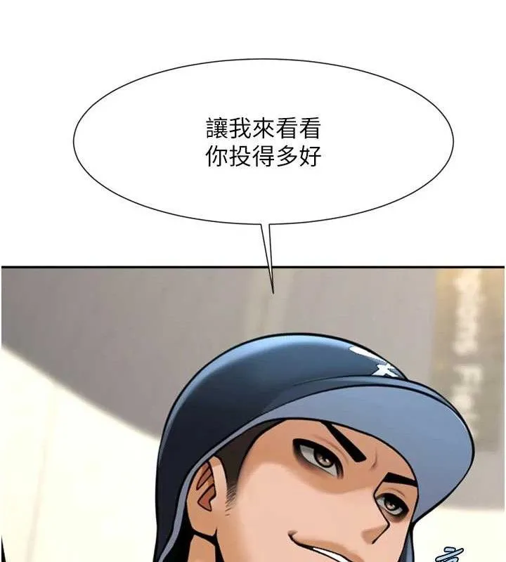 炸裂吧!巨棒第84話-飢渴的仁琪姐