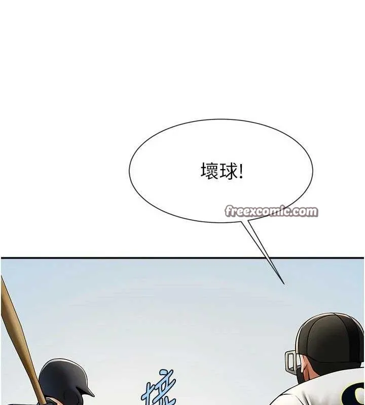 炸裂吧!巨棒第84話-飢渴的仁琪姐