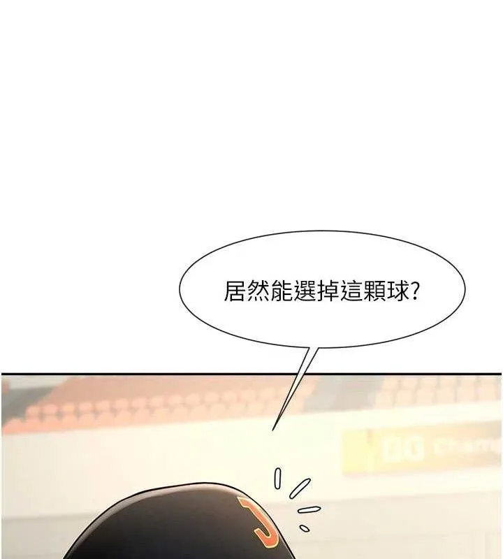 炸裂吧!巨棒第84話-飢渴的仁琪姐