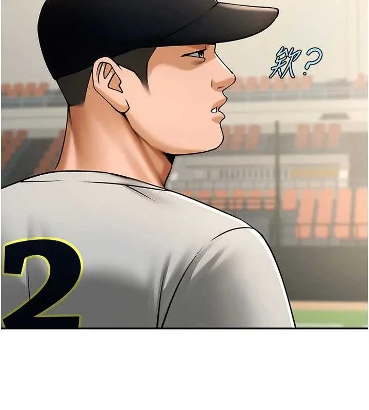 炸裂吧!巨棒第84話-飢渴的仁琪姐