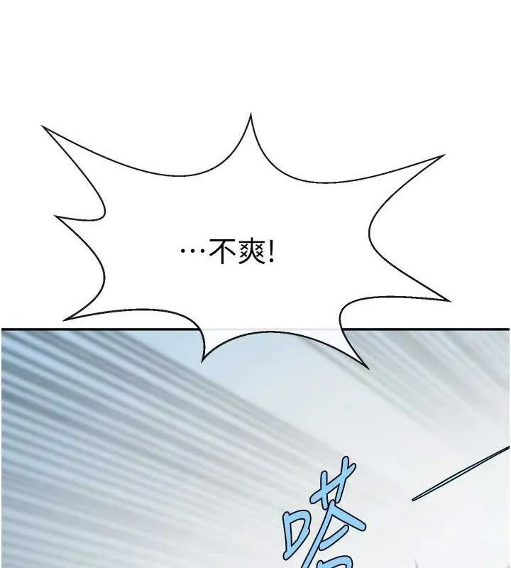 炸裂吧!巨棒第84話-飢渴的仁琪姐