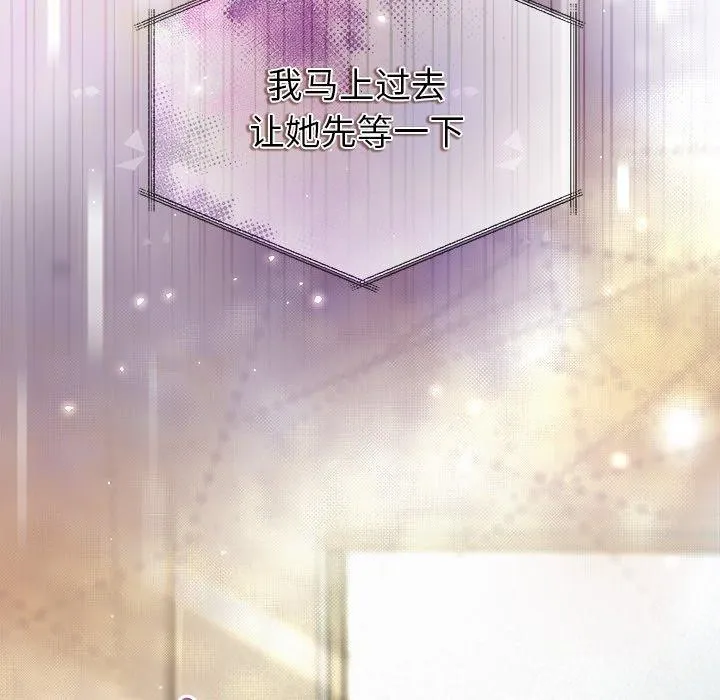 被吞噬的夜第40話