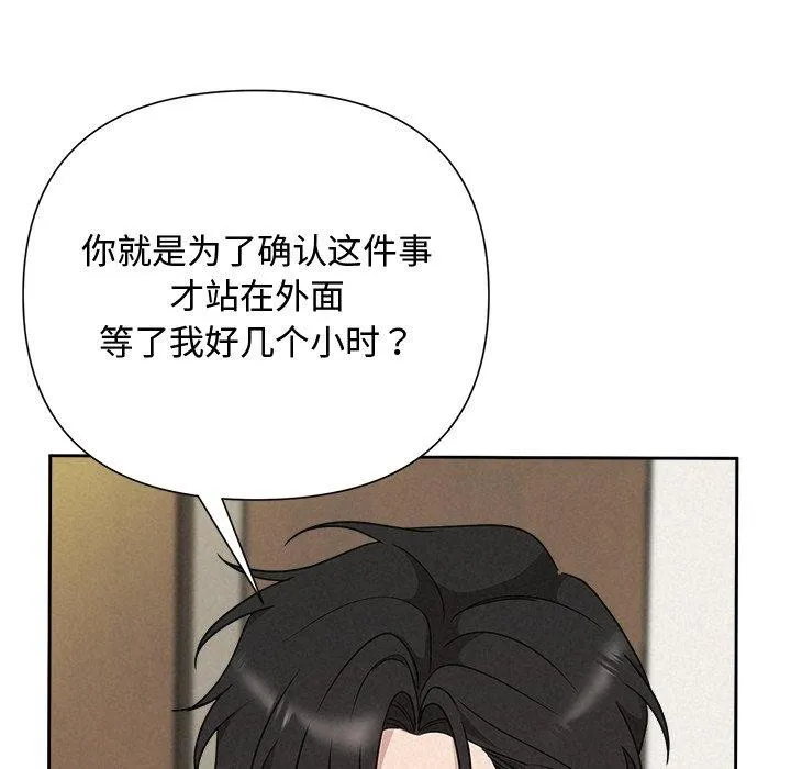 被吞噬的夜第40話