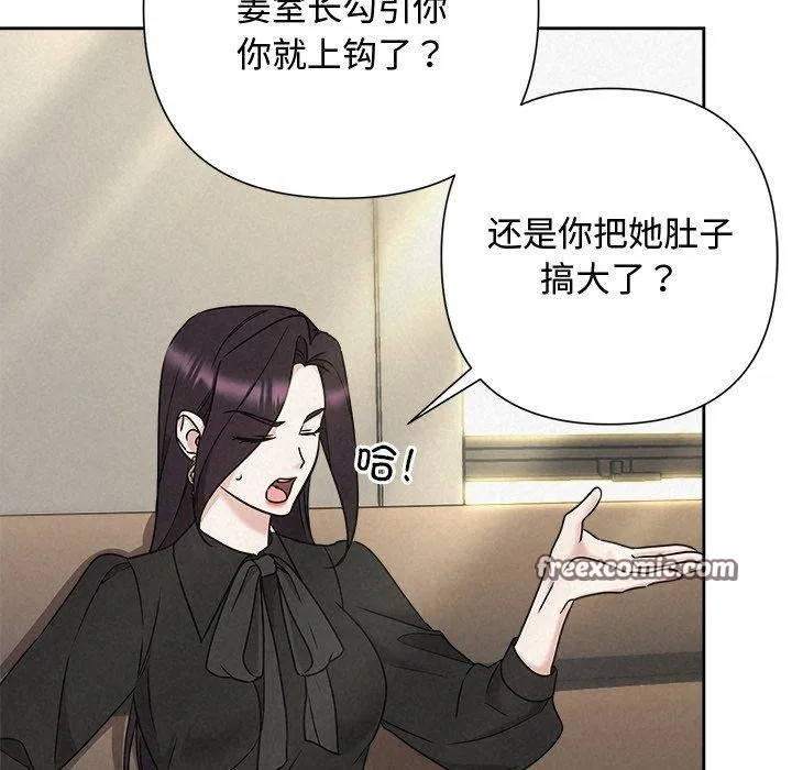 被吞噬的夜第40話