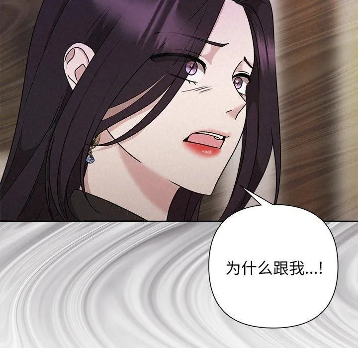 被吞噬的夜第40話