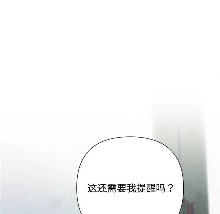 被吞噬的夜第40話