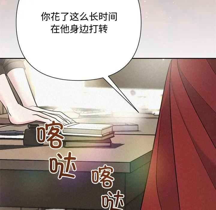 被吞噬的夜第40話