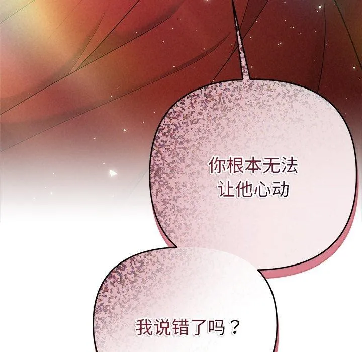 被吞噬的夜第40話