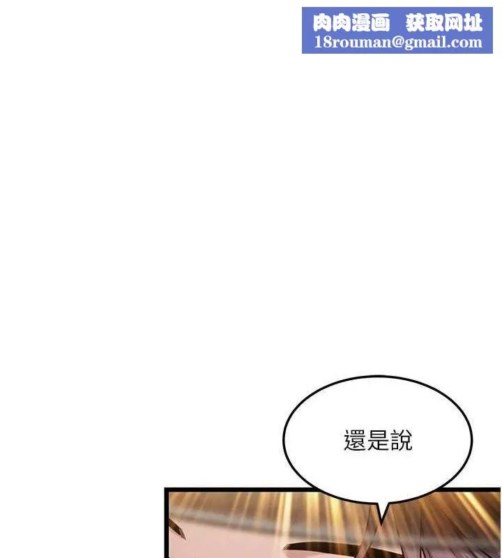 命運:貞潔慾女第44話-夜賊盛情所求難招架&hearts;