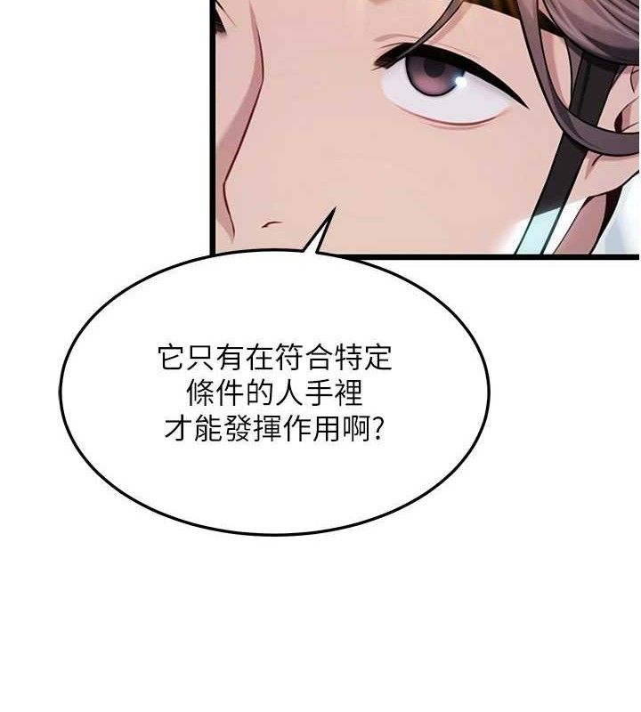 命运:贞洁慾女第44話-夜賊盛情所求難招架&hearts;