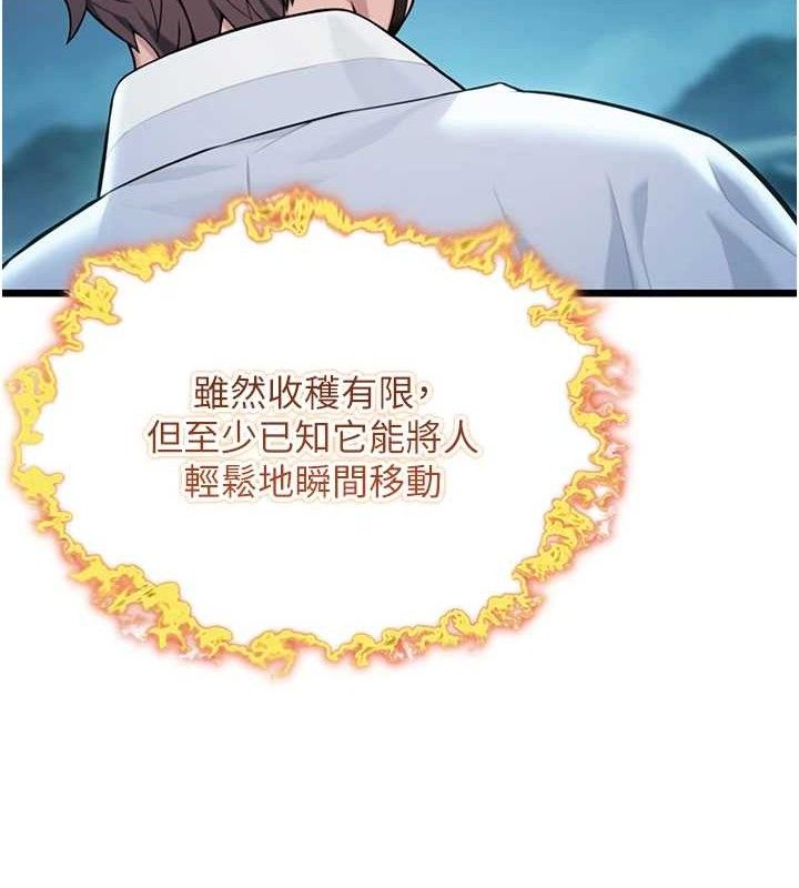 命运:贞洁慾女第44話-夜賊盛情所求難招架&hearts;