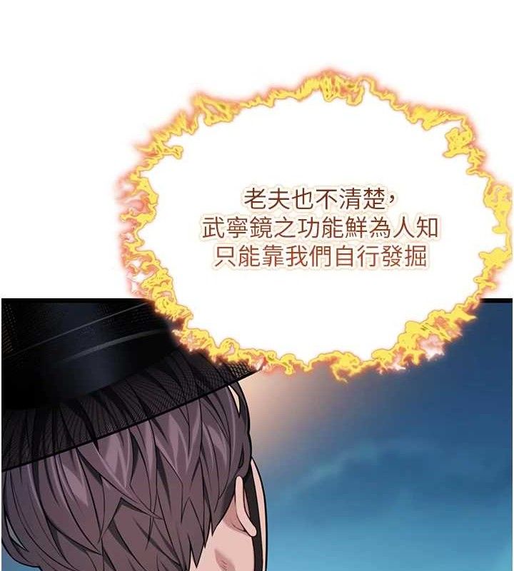 命运:贞洁慾女第44話-夜賊盛情所求難招架&hearts;