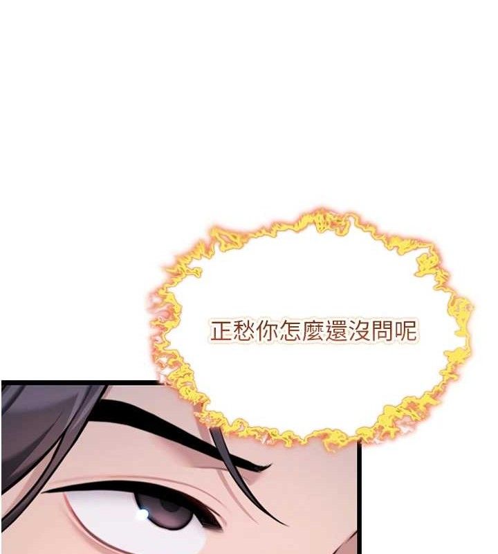 命运:贞洁慾女第44話-夜賊盛情所求難招架&hearts;