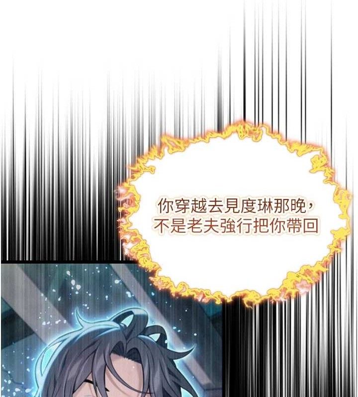 命运:贞洁慾女第44話-夜賊盛情所求難招架&hearts;